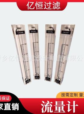 GN37C浮子流量计4-40液体水表仪表GN38B/GN37/GN38玻璃转子LZB-3W