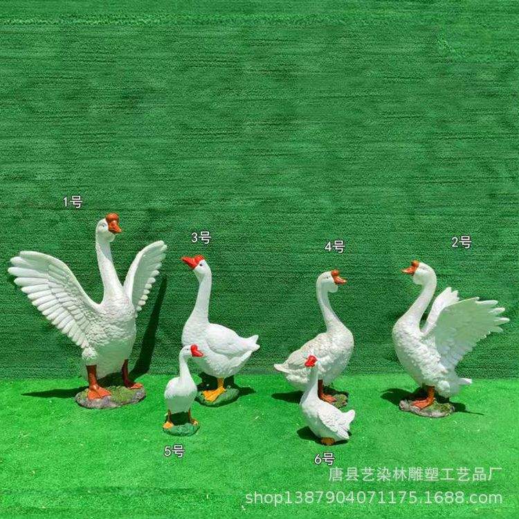 户外花园林景观鹅鸭子仿真动物庭院别墅草地装饰品玻璃钢雕塑摆件