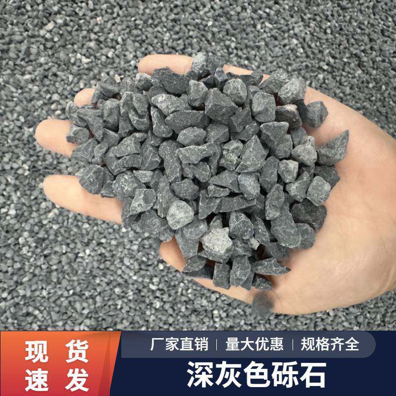 深灰色碎石青灰石玄武岩建筑路面庭院铺设l日式玄武岩碎石天然石