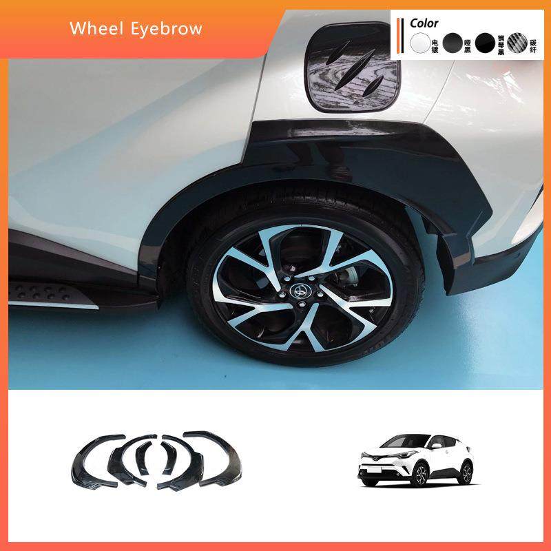 适用于CHR轮眉改装17-23款C-HR轮眉For2016C-HR宽体带轮眉