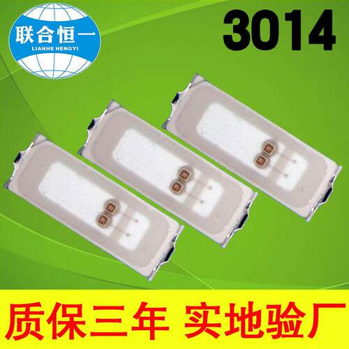 高亮led3014灯珠0.1W侧贴侧面发光3014红光蓝光橙光黄光绿光紫光