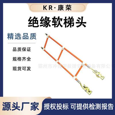 电力施工1.2米双线绝缘软梯头ZFO11110防触电绝缘软梯绝缘软梯头