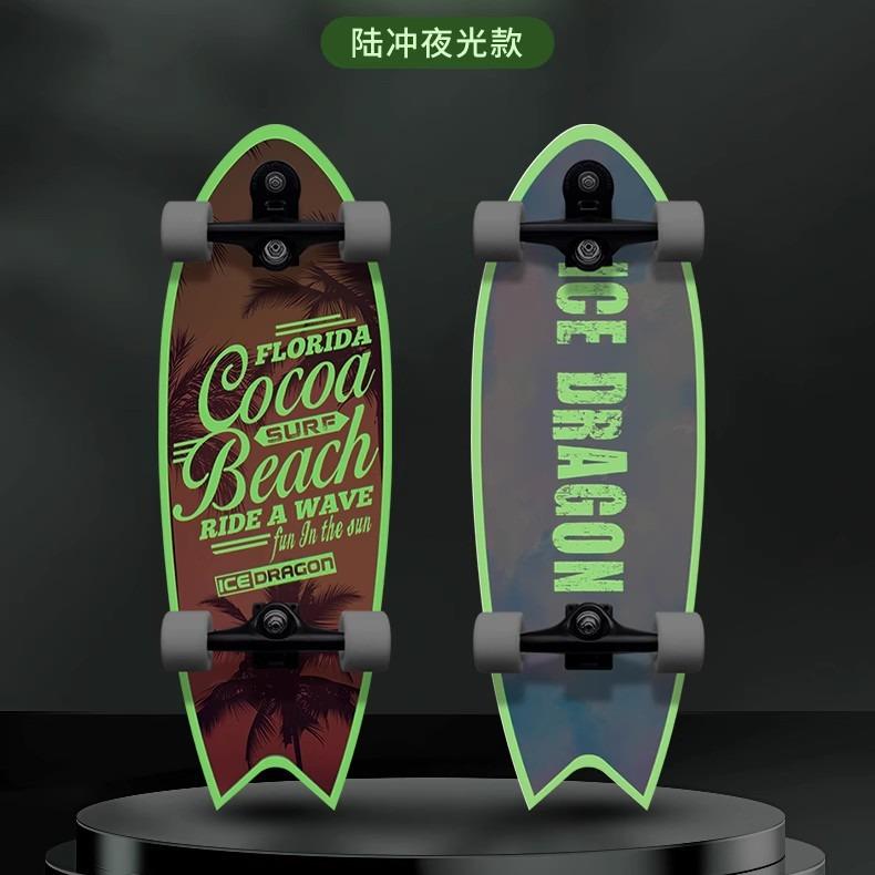 冰龙陆地冲浪板2024夜光新款初学者滑板路冲板B7/B9/B1/CX4