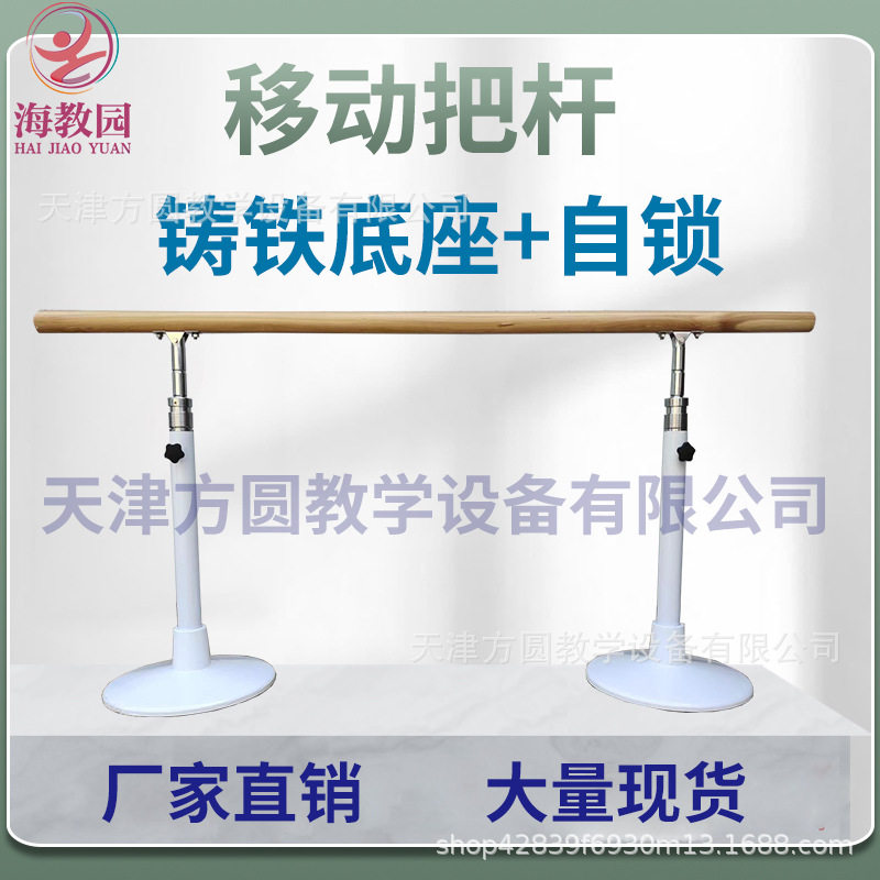 高档碰珠自锁舞蹈把杆移动式压腿房儿童练功杆练舞跳舞杆功压腿杆