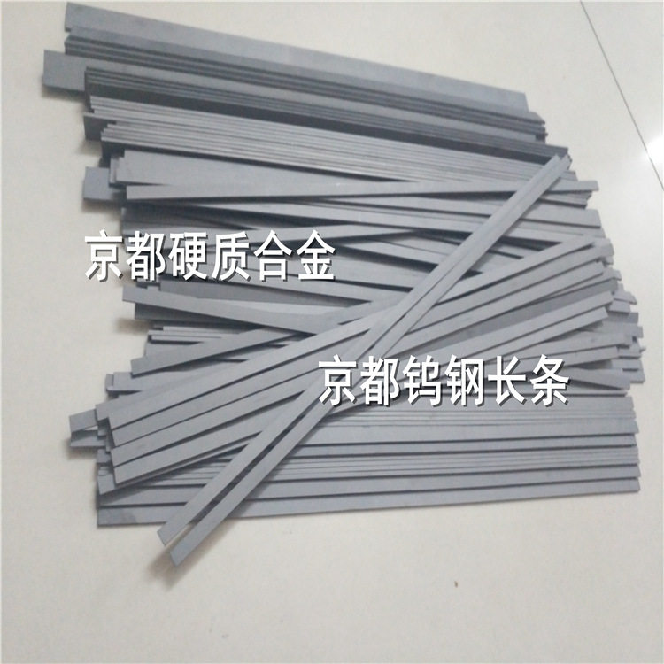 薄板切刀FB20钨钢条高耐磨不崩刀进口硬质合金刀条批发