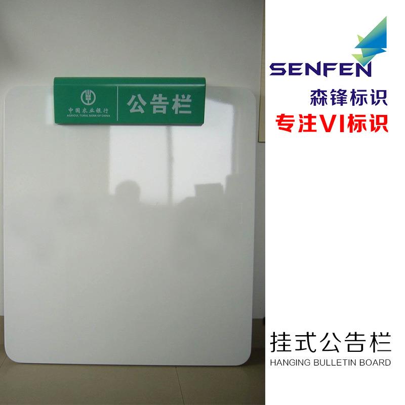 农业银行VI标识农行挂墙式公告栏员工文化栏营销服务栏