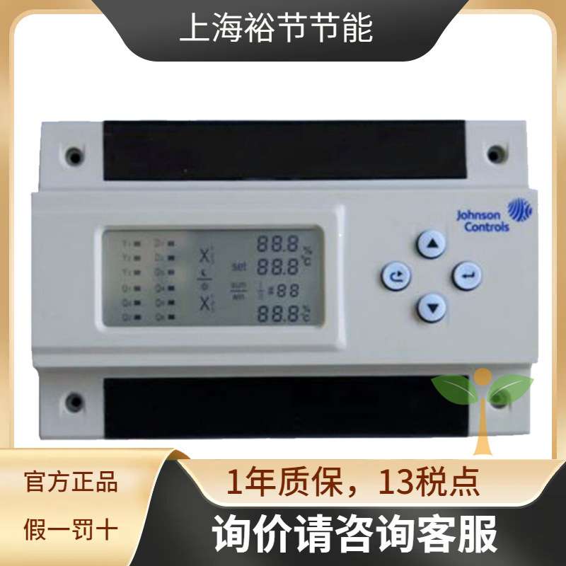 Johnson江森 TC112-SA 单回路现场控制器DDC控制器