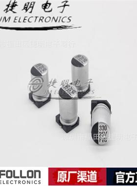 EFVH016ADA681M10B016V680uF10*10.5富隆贴片铝电解电容