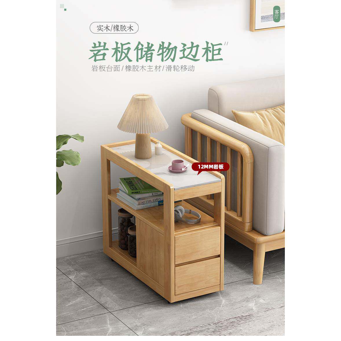 简约岩板沙发边几可移动茶几柜实木边柜侧边角几储物收纳柜小茶几