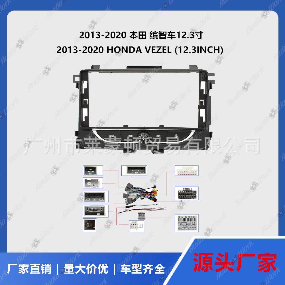 用于2013-2020缤智安卓中控导航面框百变套框大屏导航面板