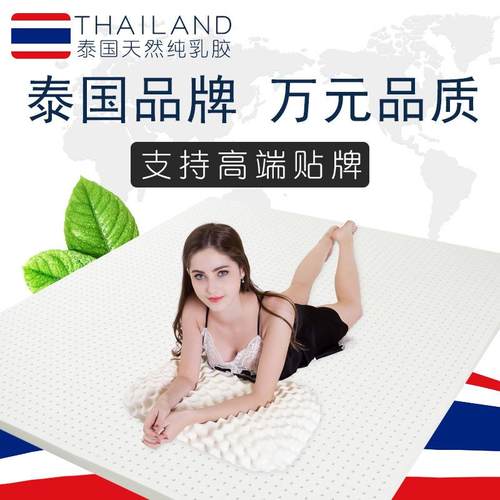 乳胶床垫泰国天然席梦思单双人垫子榻榻米定制工厂