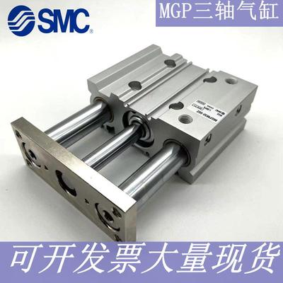 SMC三轴气缸大全MGPL16-50AZ/60AZ/75AZ/100AZ/125AZ/150AZ/175A