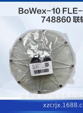 徐工高空作业平台车BoWex-10FLE-PA748860联轴器800364199配件