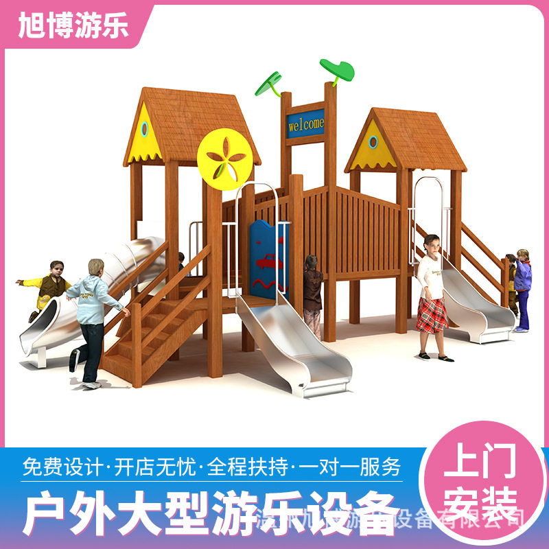 幼儿园大型实木滑梯户外儿童木质滑梯攀爬架组合公园游乐设施非标