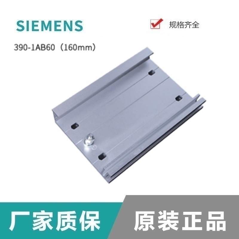 6ES7390-1AE80-0AA0 S7-300PLC安装导轨482.6mm 6ES73901AE800AA0