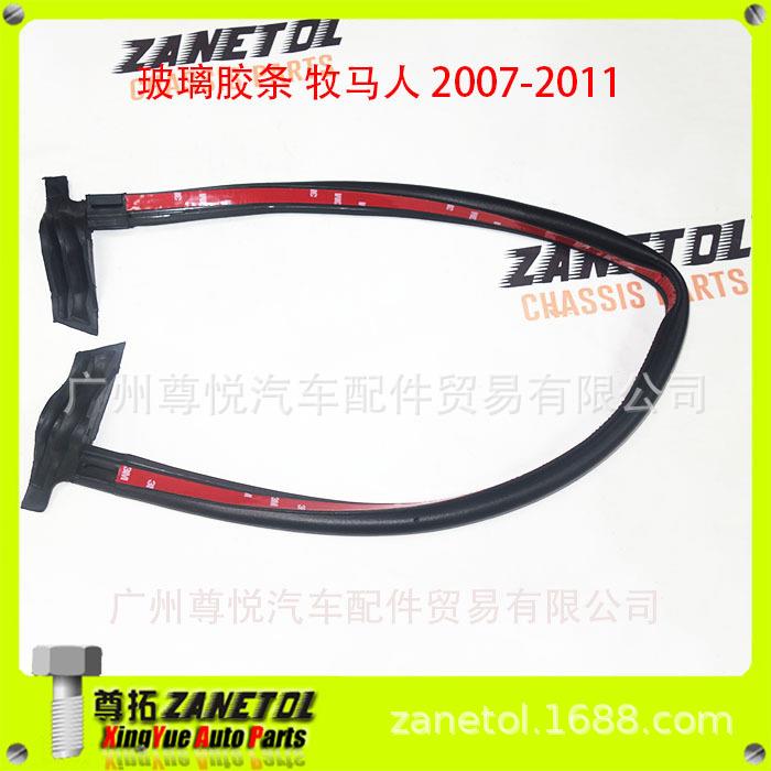 牧马人07-11尾门玻璃密封胶条下