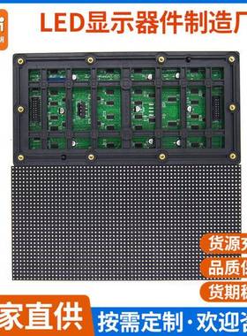 PH4.0全户外防水显示屏RGB全彩显示屏模组256X128mm64点X32点
