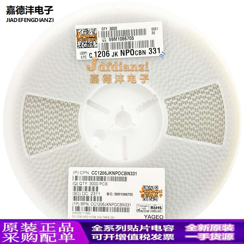 3216国巨贴片电容 1206 331J 330PF ±5% 1KV 1000V COG 陶瓷电容