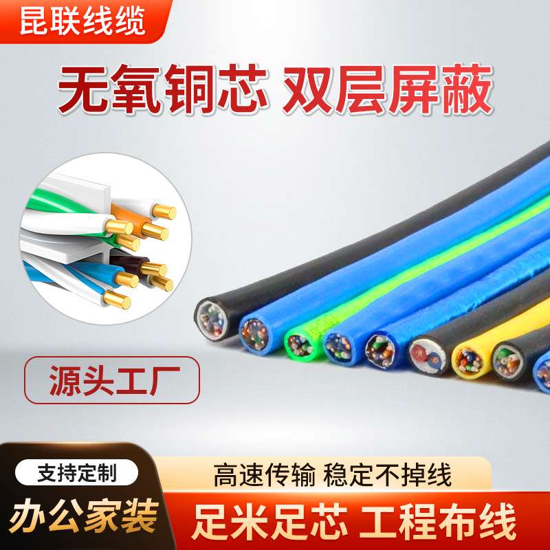 六类超五类网线 CAT5e铜包铝网络线 300米