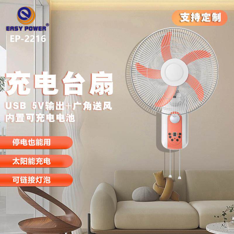 工厂直销新款16寸太阳能充电壁扇solarrechargeablewallfan