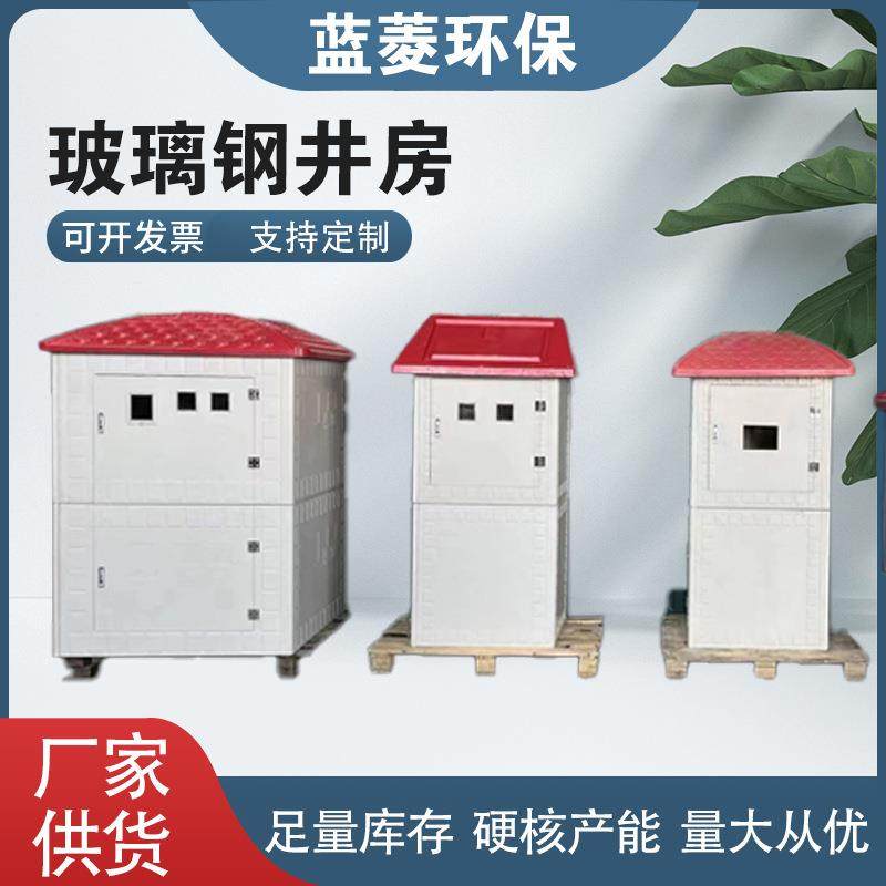 玻璃钢智能井房农田灌溉控制箱模压成型一体机井堡水利玻璃钢井屋,畜牧/养殖物资,畜牧/养殖器械,淘宝优惠券,粉丝福利购,淘宝优惠卷