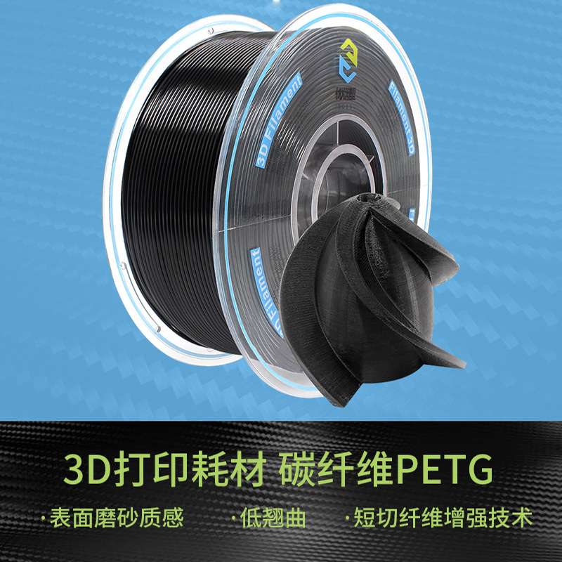 优塑YOUSU 户外产品 抗UV3d打印机耗材 3d打印机线材petg 3d打印
