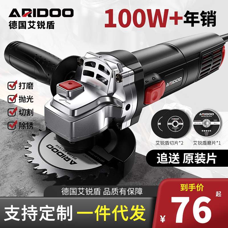 德国艾锐盾角磨机家用手磨机电动工具多功能切割机抛光机磨光机