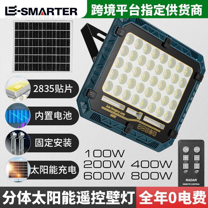 太阳能工作灯2835贴片遥控免布线泛光照明庭院灯警示工作灯
