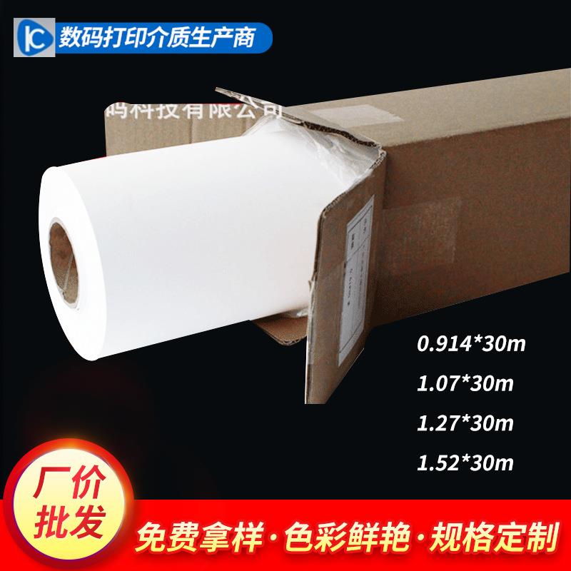 弱溶剂哑光PP210油性pp合成纸色彩丰富自然户外防水影楼相纸