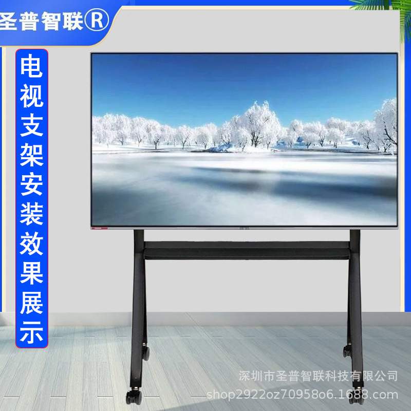 加厚加粗电视移动支架落地式电视推车教学会议平板一体机移动架子