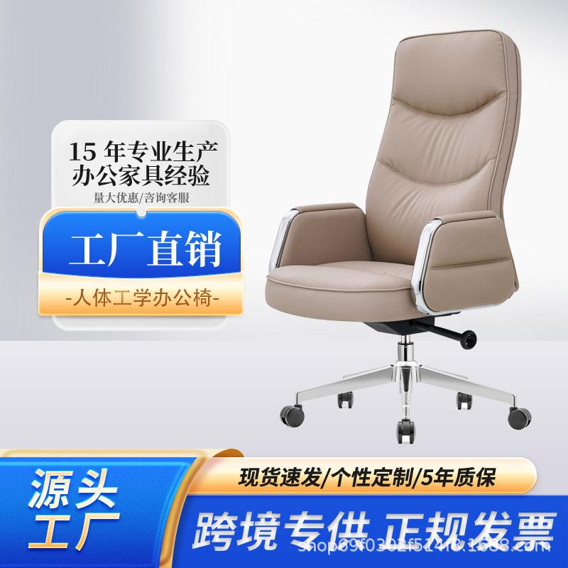 办公椅皮椅老板椅升降电脑椅转椅透气护腰商务金属骨架人体工学