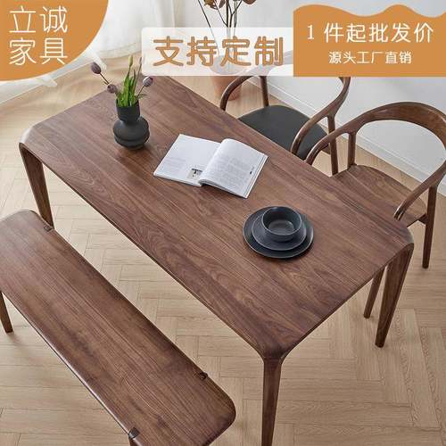 北美黑胡桃木餐桌长方形轻奢简约现代家用全实木饭桌原木书桌家具