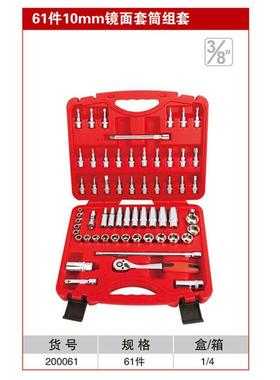 耐世套筒套装新款61件10MM镜面套筒组合套装200061耐世工具