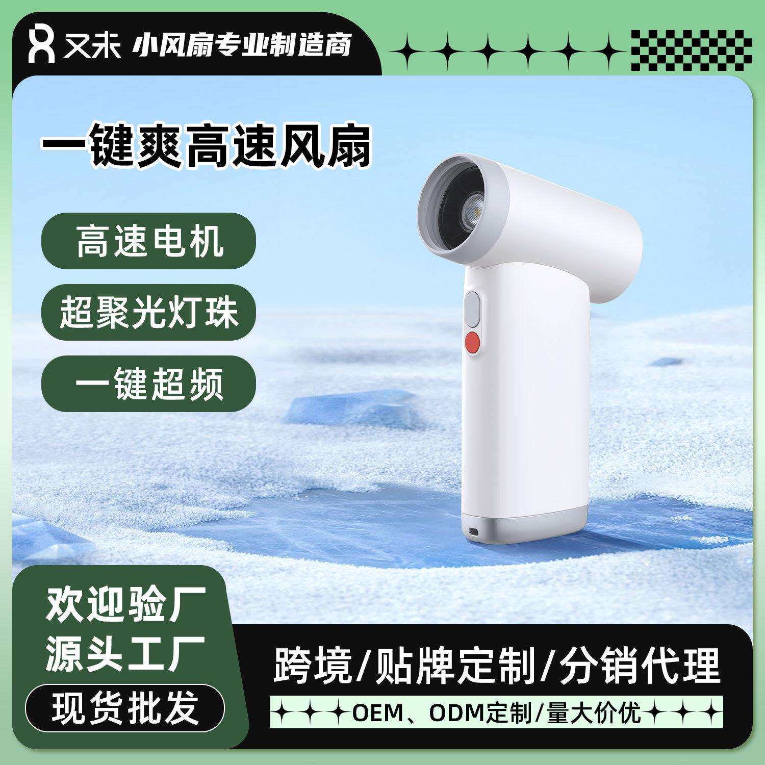 迷你10W转暴力涡轮风扇便携式户外手持高压吹尘枪无叶大风力
