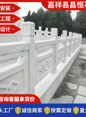 石雕栏杆汉白玉阳台雕刻栏杆石雕护栏花岗岩河道护桥栏板