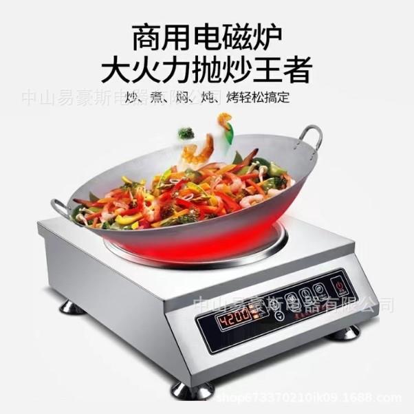 外贸欧规英规商用电磁炉3500W大火力平面凹面电炉灶饭店家用爆炒