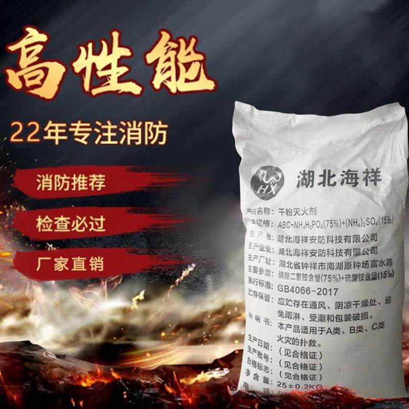 90干粉灭火剂磷酸铵盐手提式干粉灭火剂新国标ABC干粉直销