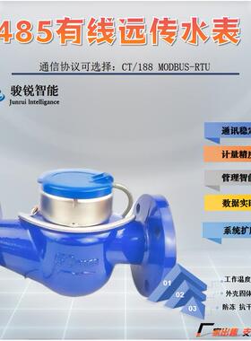 有线远传智能水表家用智能设备预付费功能可实时查看用水情况