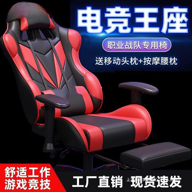 电竞椅可调节升降扶手网咖竞技椅电脑椅家用游戏椅电竞椅子