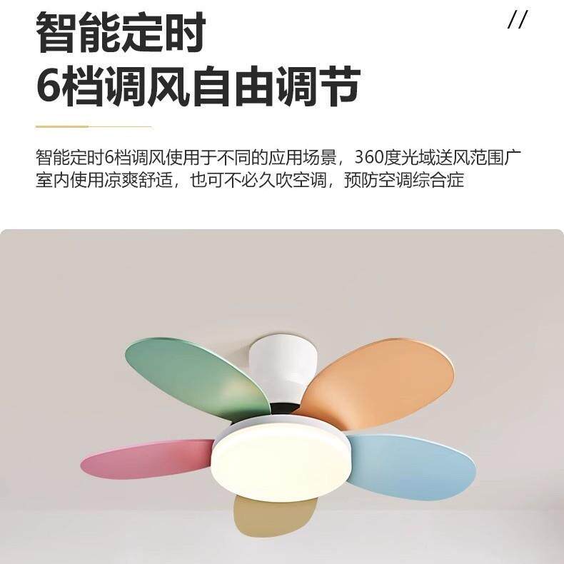 卧室吸顶灯彩虹扇叶儿童房间风扇灯2025女孩主卧护眼中山灯具智能