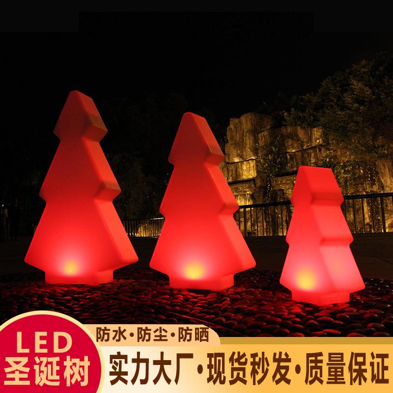 严选遥控发光圣诞树户外庭院商场装饰圣诞节景观灯公园商场落地灯