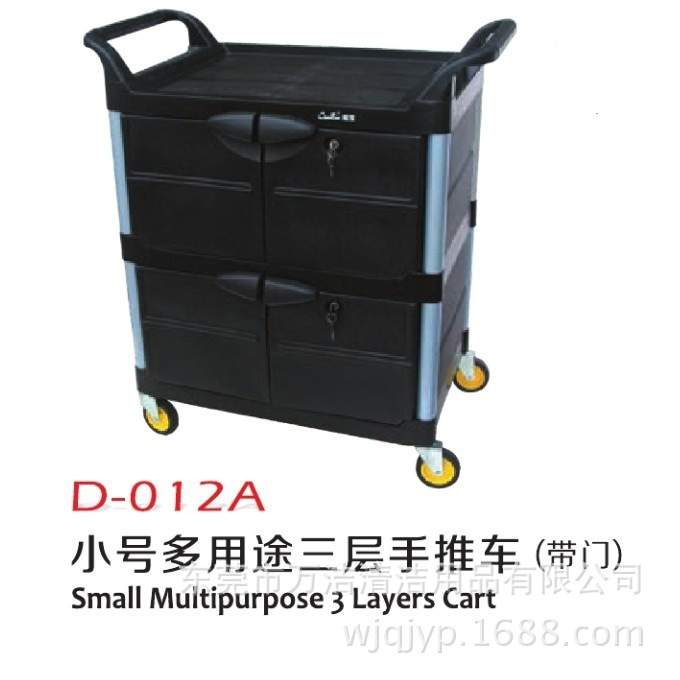 超宝D-012A大号三层手推车塑料餐车D-013A小号移动工具车带门