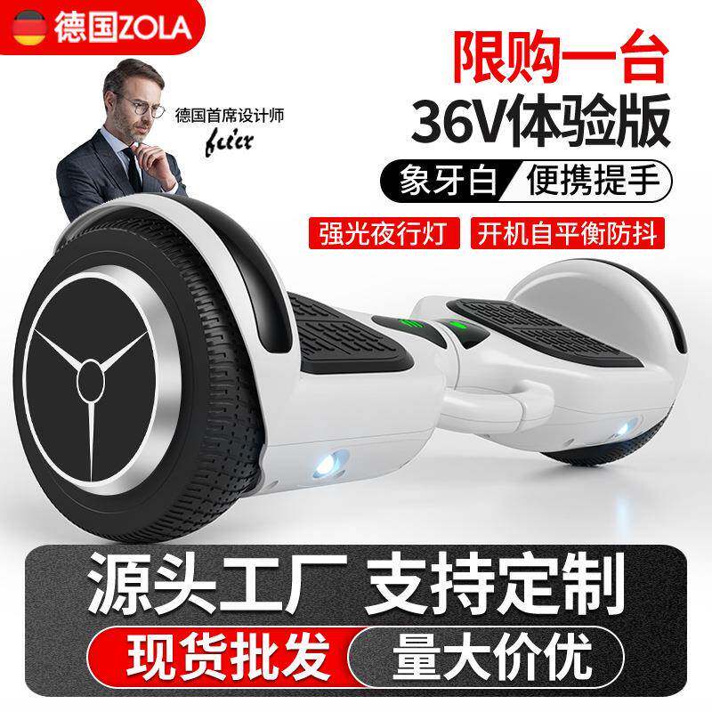 电动平衡车儿童成人体感车平行车双轮自平衡6-12岁