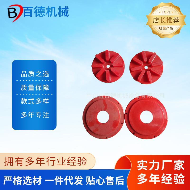 喷砂机水泵水喷砂机配件聚氨酯水泵叶片生产制造供应喷头