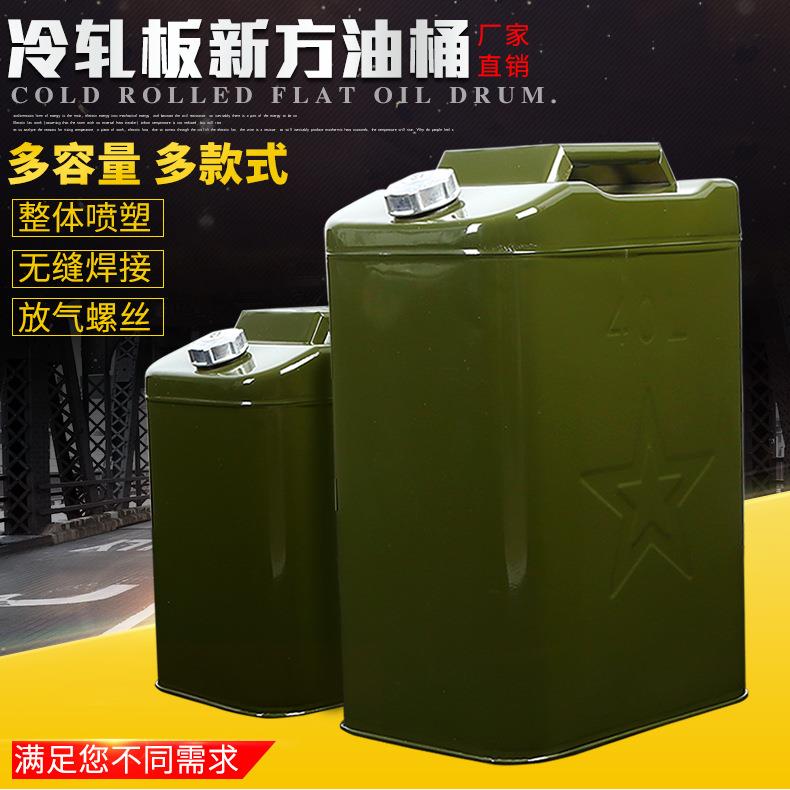 60升便携式柴油汽油桶军绿色方汽油桶汽车自备油桶储油