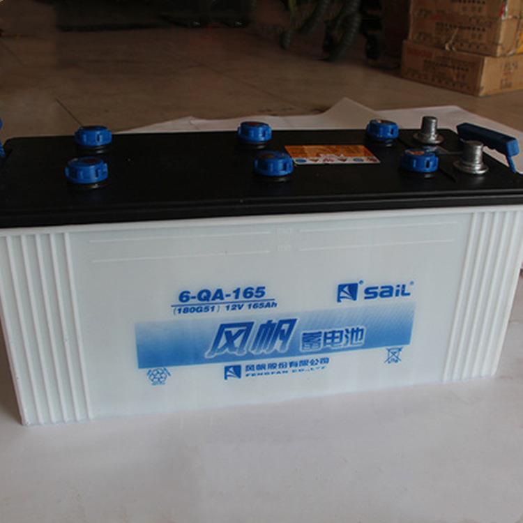 风帆蓄电池12V165AH汽车启动电瓶6-QA-165大型客车卡车牵引车电池