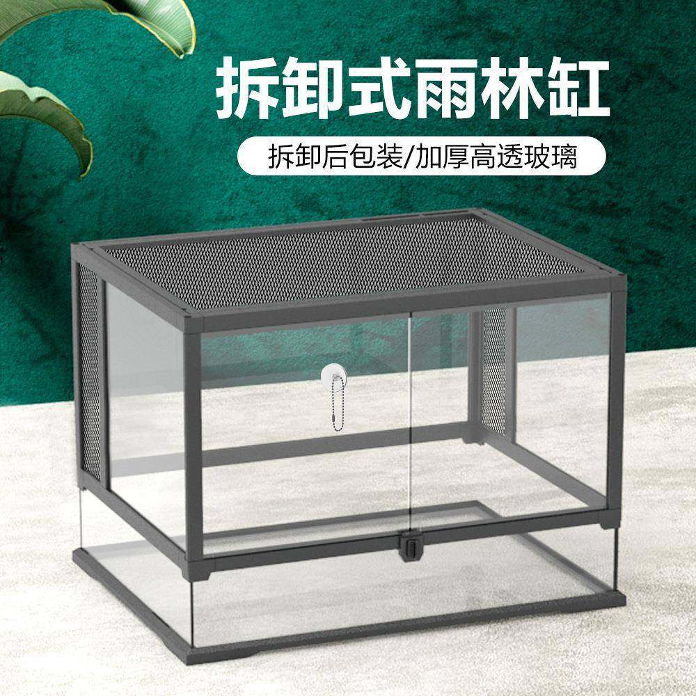 爬虫拆分式雨林缸水陆爬宠陆龟守宫蜥蜴角蛙寄居蟹蜘蛛玻璃生态缸,畜牧/养殖物资,畜牧/养殖器械,淘宝优惠券,粉丝福利购,淘宝优惠卷