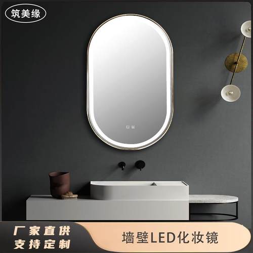 家用智能触屏LED浴室化妆镜酒店公寓免打孔椭圆形化妆镜浴室魔镜