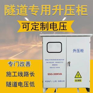 远距离掘进机升压变压器隧道升压柜降压柜500KVA400KVA300K630KVA