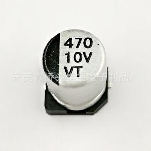 10V470UF贴片电解电容470uF 7.7生产 10贴片铝电解电容6.3